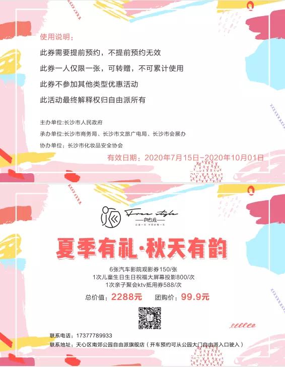 “夜星城”消费节最强指南，活动折扣一网打尽