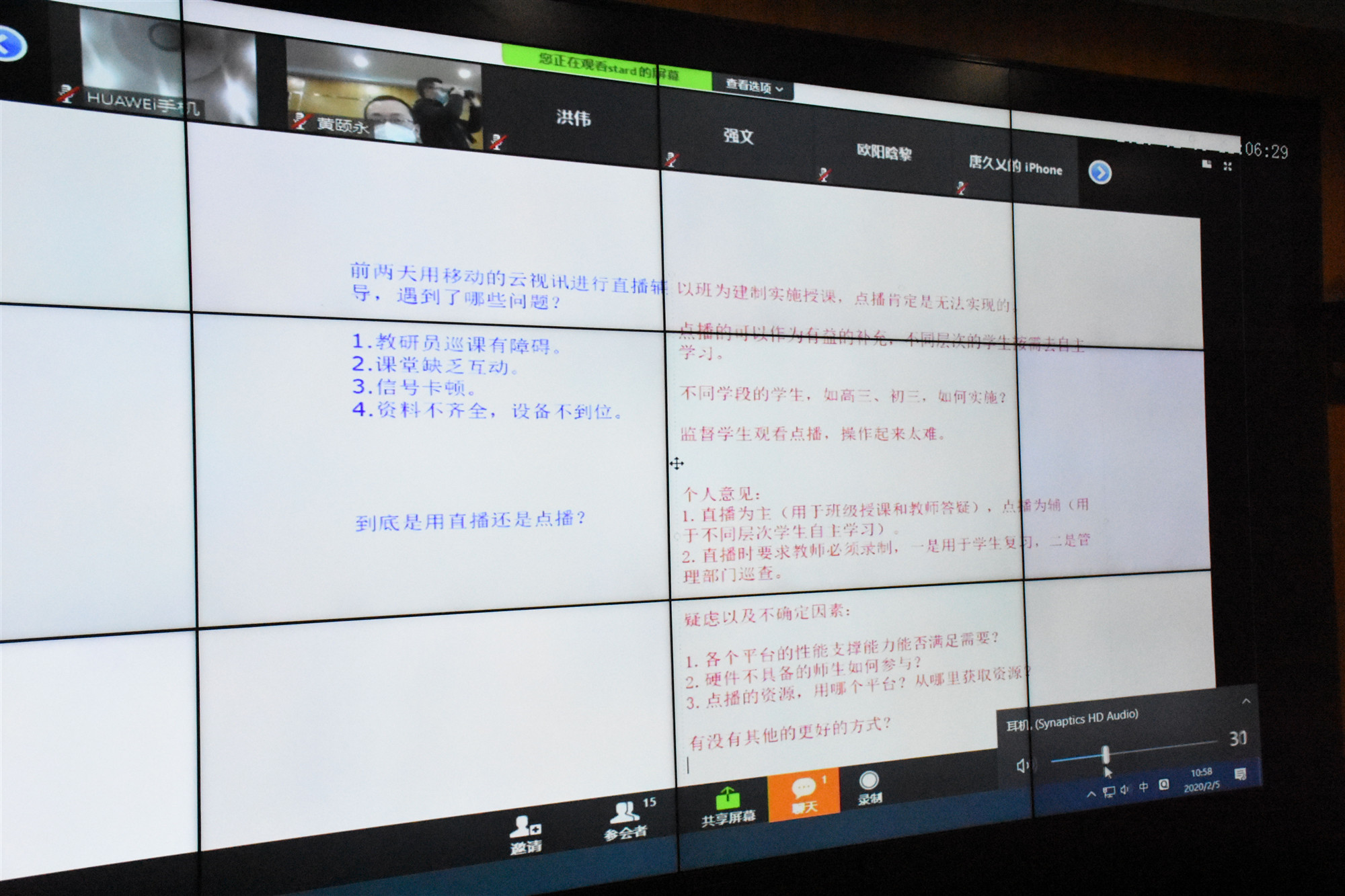 “会易通”促进疫情防控智能化中国电信都江堰分公司在行动