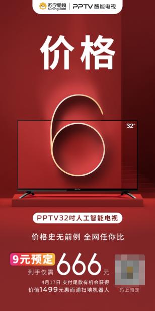 pptv智能电视机40寸c2价格,pptv电视55寸屏幕价格
