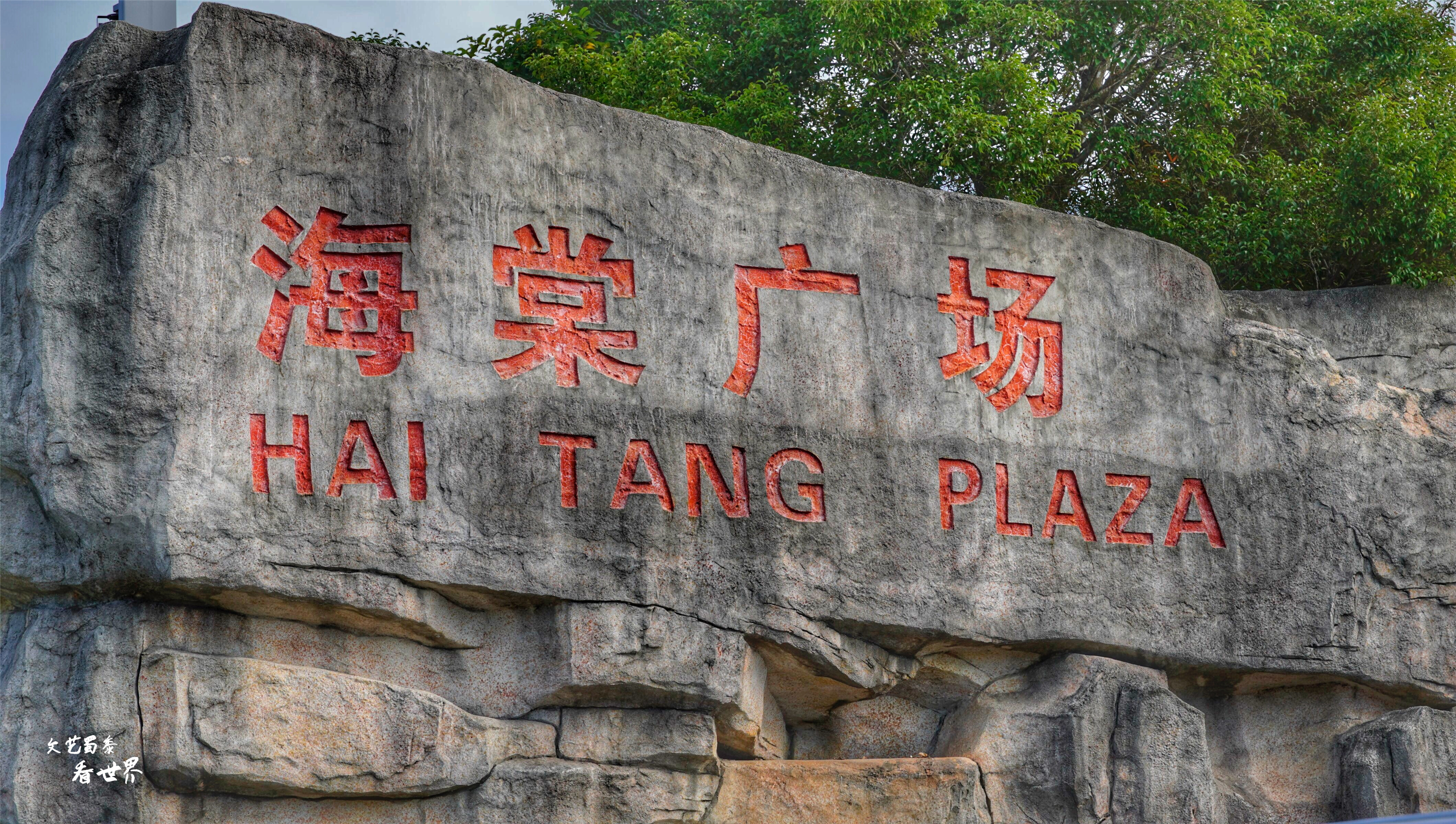 去三亚海棠湾旅游,三亚度假海棠湾