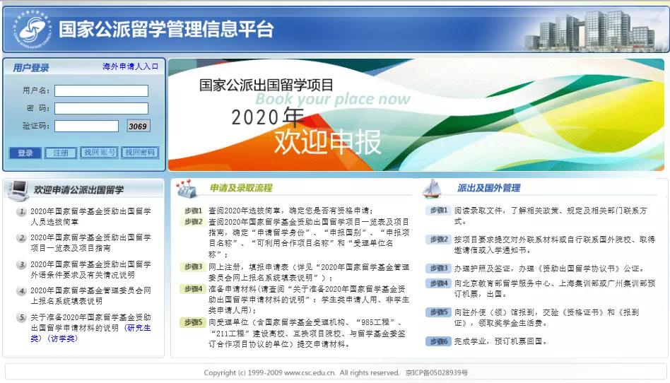 csc奖学金值得申请吗,国家留学基金委奖学金