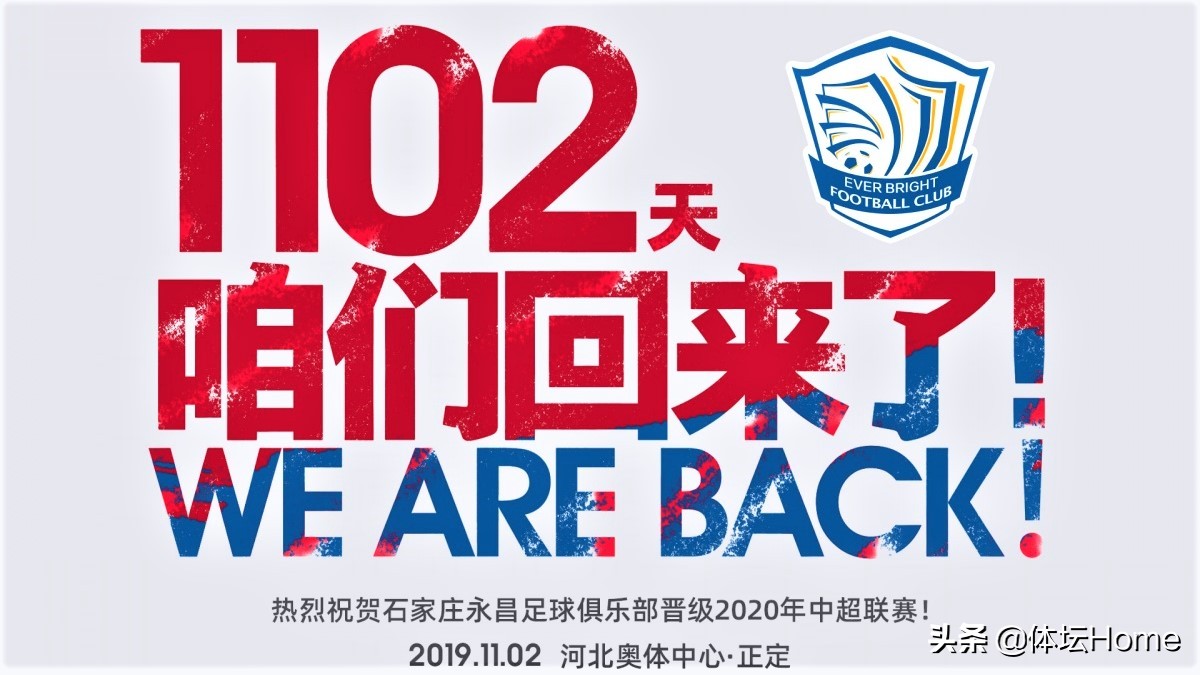 石家庄永昌更名,石家庄永昌正式更名为沧州雄狮