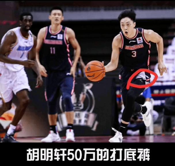 胡明轩被cba罚多少钱,cba公司回应胡明轩垫脚事件