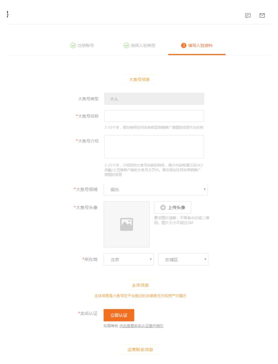 大鱼账号注册流程,如何注册大鱼号