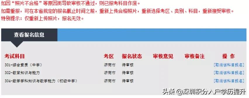 中小学教师笔试报名流程,四川省教师资格笔试报名时间