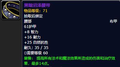 怀旧服r14攻略,怀旧服世界boss绿龙掉落