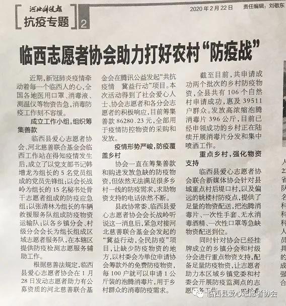 防控疫情爱心捐款新闻报道,致敬抗疫一线志愿者们