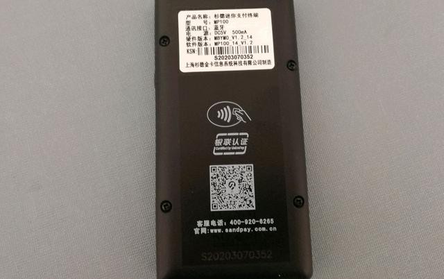 杉德支付pos机怎么投诉,杉德支付pos机安全吗