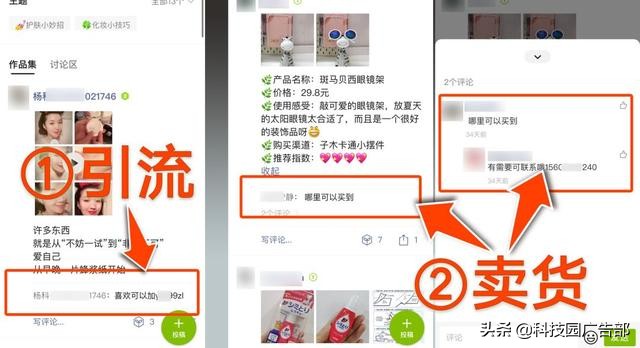 微信引流活动如何做,微信圈子如何引流