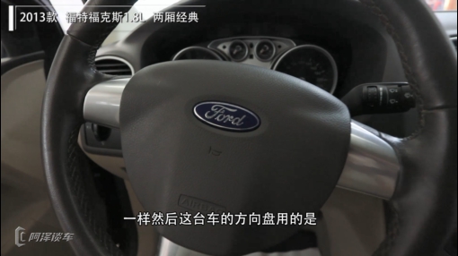 福克斯最经典的一代,福克斯两厢进化史