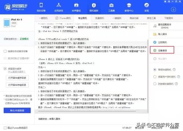 ios13.4测试版流畅度如何,ios13.2怎么刷机