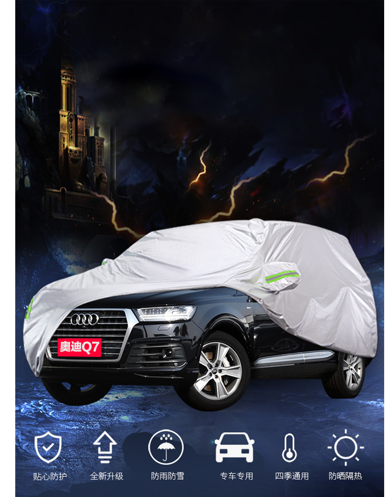 汽车车衣该怎么选择,选择车衣要慎重