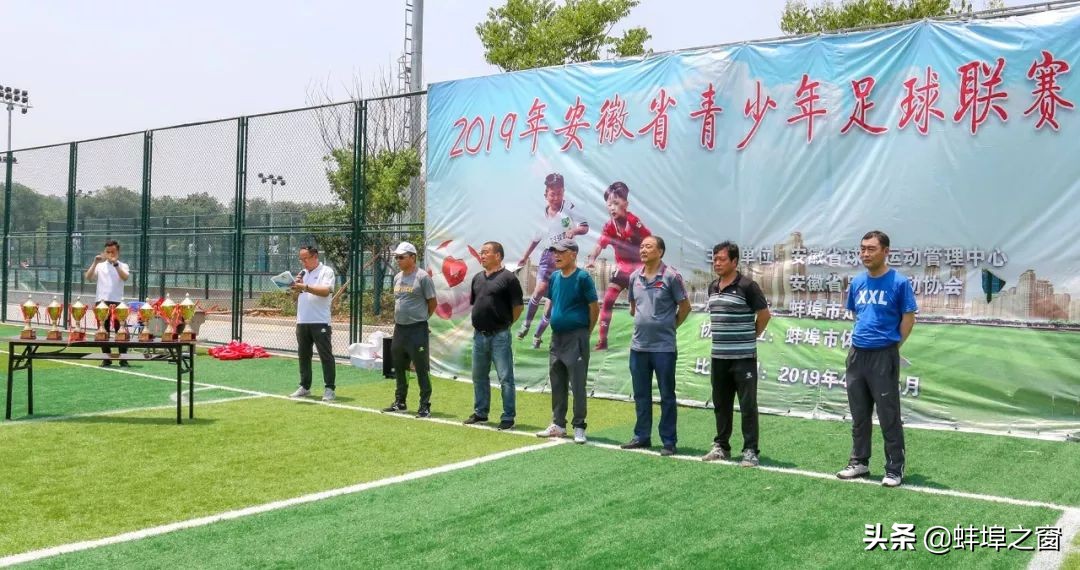 安徽省少年足球锦标赛蚌埠,安徽省青少年足球联赛赛程
