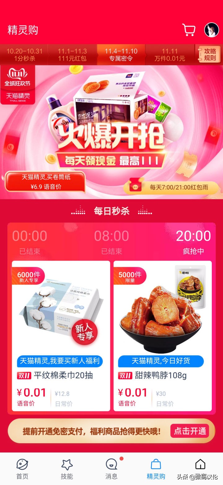 天猫精灵糖评测,天猫精灵硬糖和硬糖2的区别