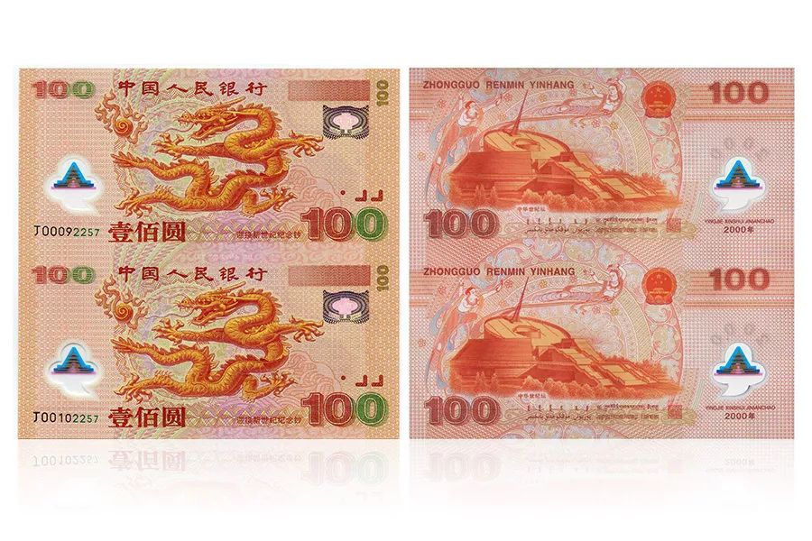 100元双龙钞收藏价值,100张双龙钞价格表
