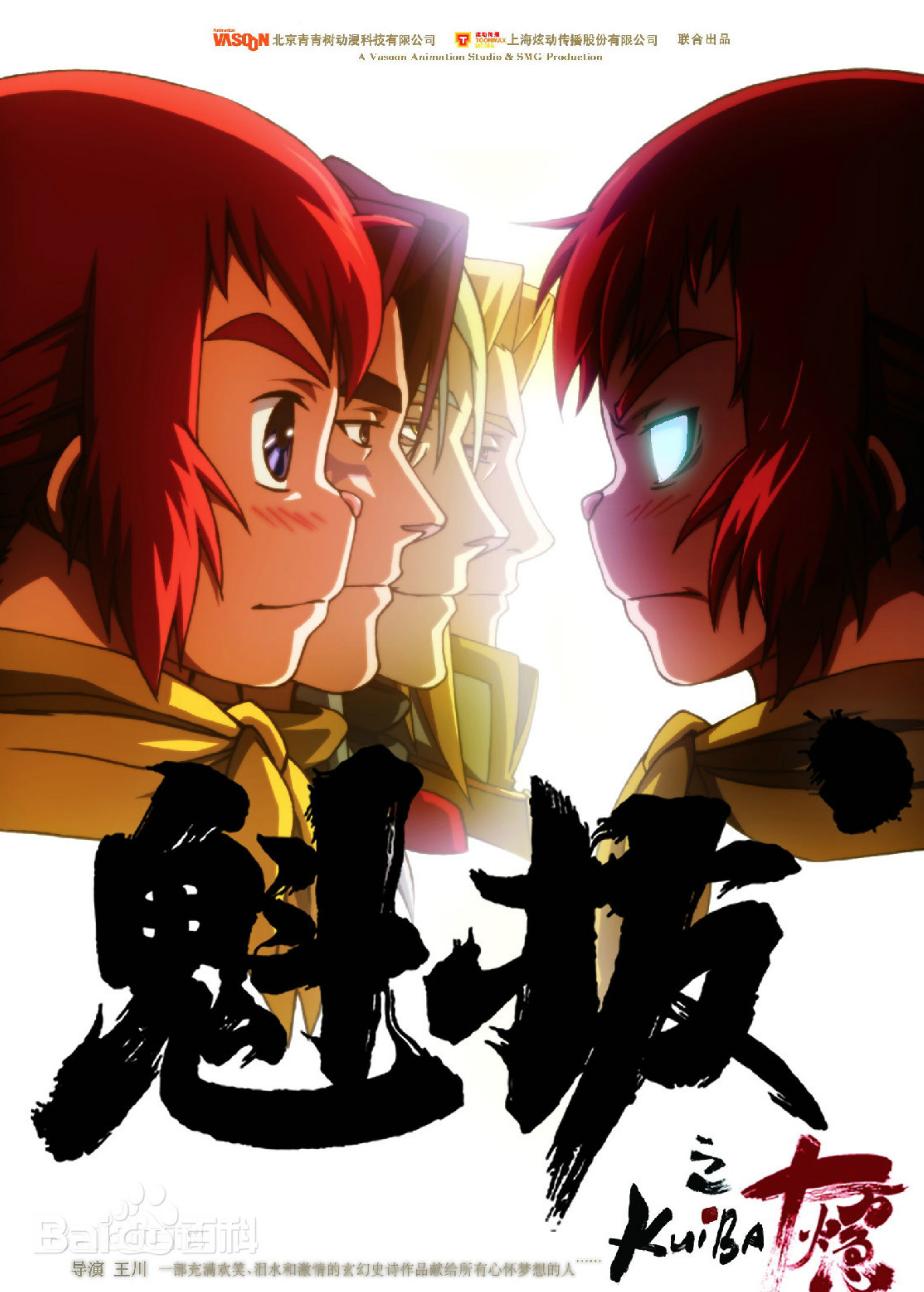 十部良心制作的国产动漫，你看过几部？