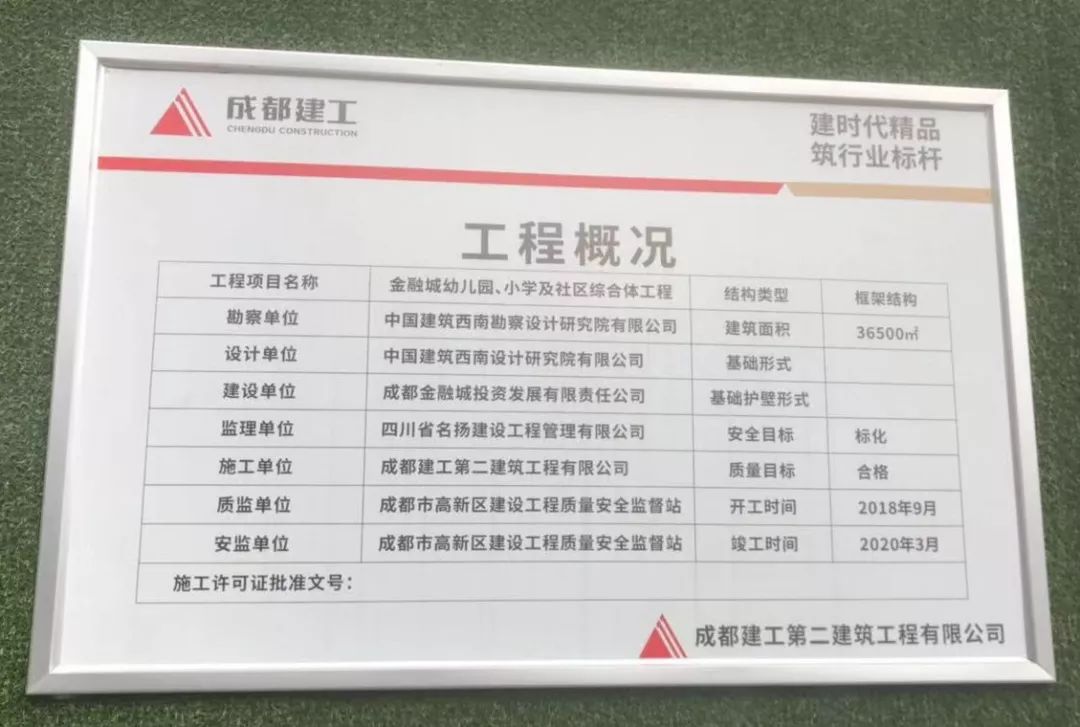 锦晖小学在成都市排名,成都锦晖小学的最新排名