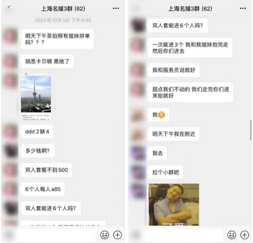 上海拼单名媛排名,上海拼单名媛现状