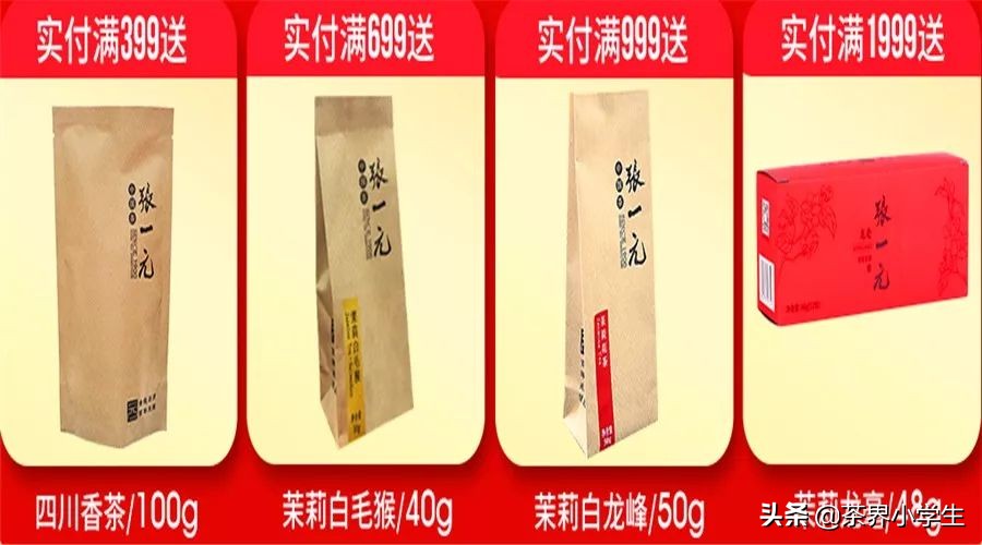茶叶双十一促销活动发朋友圈,茶叶双十一促销活动流程