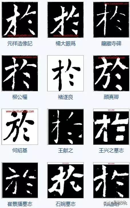 於姓氏起源查询,於姓起源哪来的