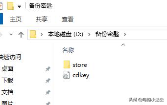 不会备份激活码？想重做电脑系统却不敢，一招让你轻松搞定密匙