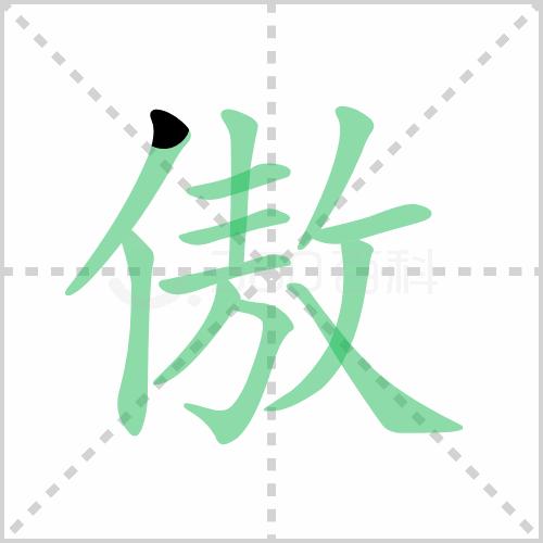 统编版语文三年级下册全册生字笔顺动画演示，收藏学习！