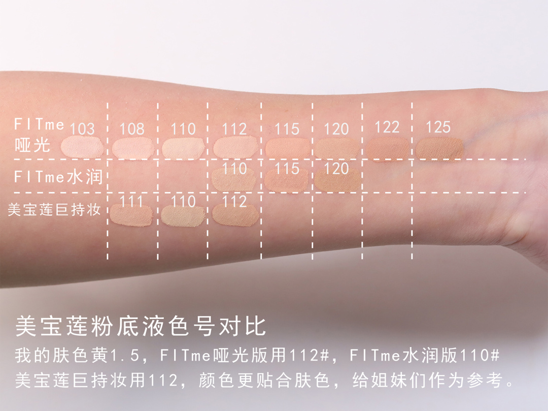 贫民窟女孩夏季粉底液推荐,贫民窟粉底液哪款好用