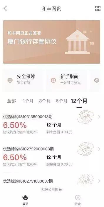 刘强东进驻p2p平台,刘强东做p2p