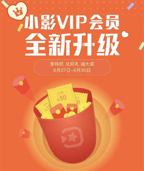 视频达人的专属神器VivaVideo小影VIP会员全新升级啦