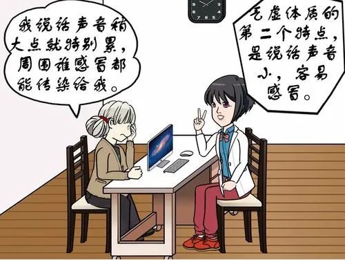 身体虚就是虚吗,你的身体虚吗