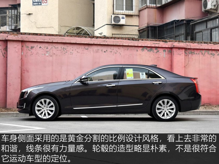 年轻人的大玩具凯迪拉克ATS-L