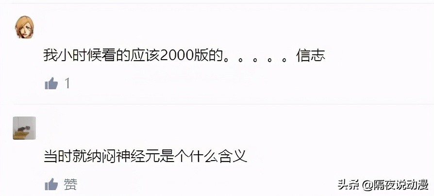 eva被央视点评,eva被全部摧毁