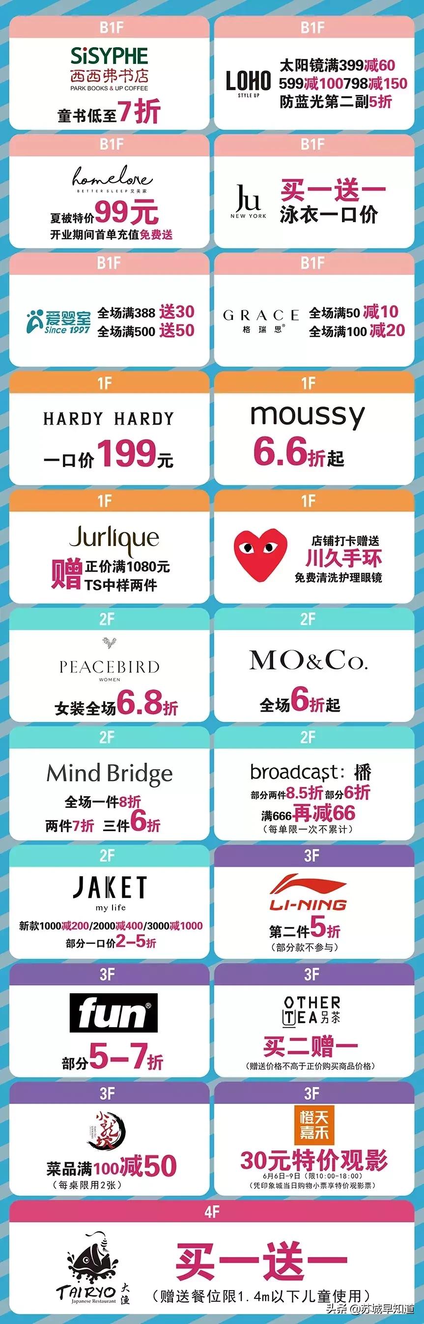 倒计时3天！网红店云集！苏州这家商场全新升级！翘班也要去