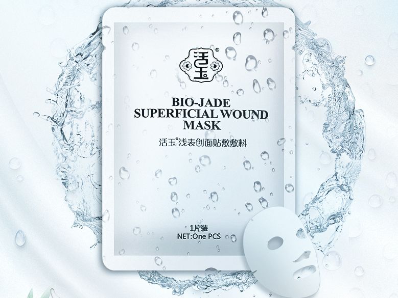 网红面膜不合格的,2018超标面膜