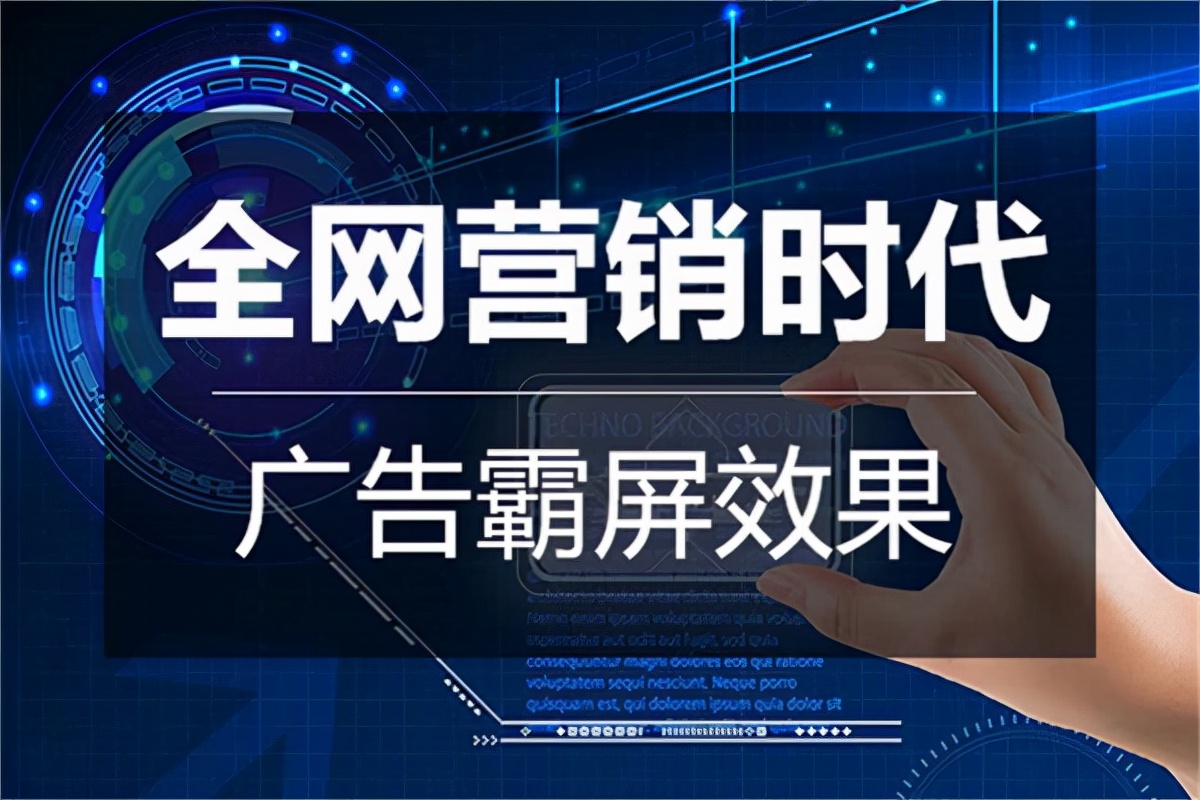 企业广告投放全网营销,如何进行全网营销拓客方式