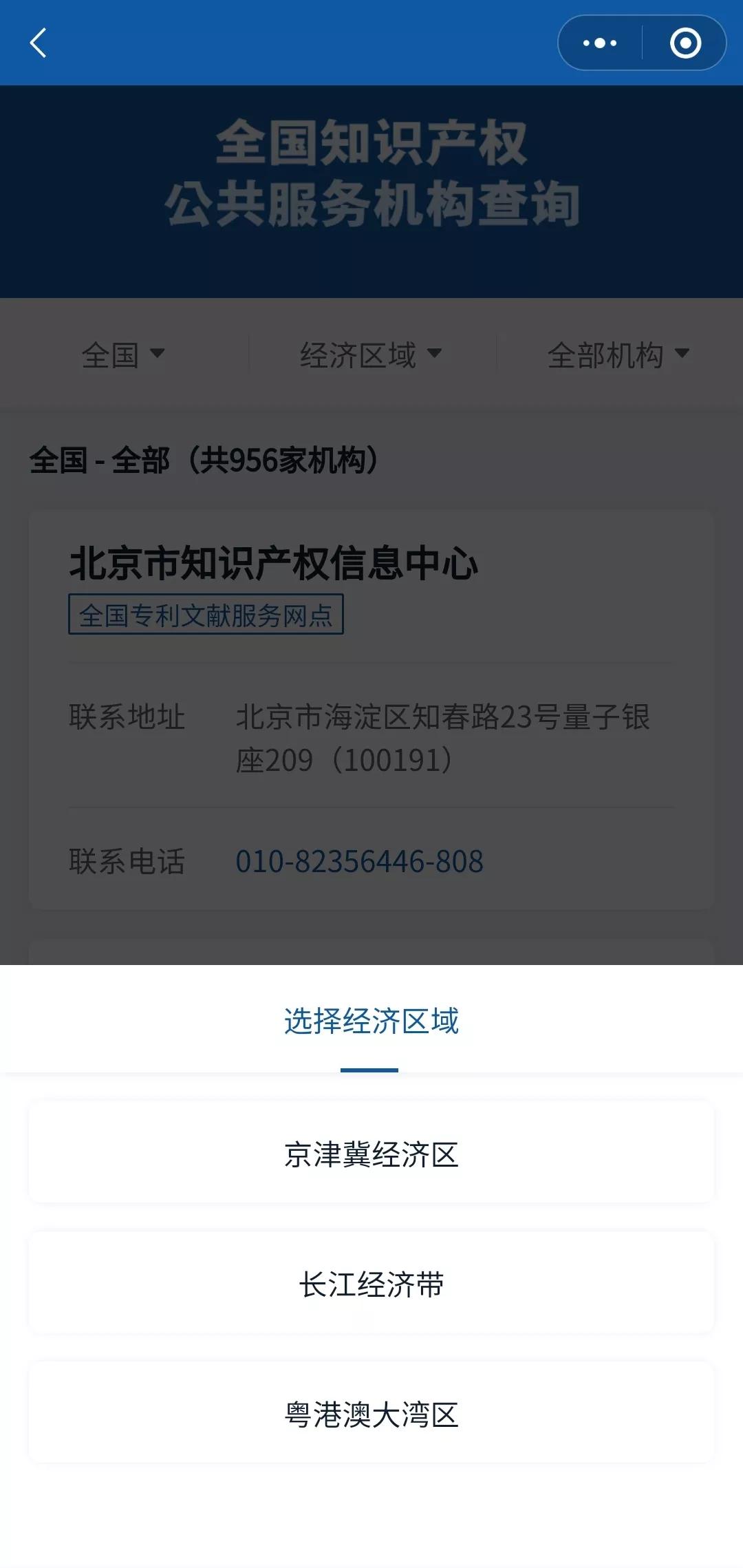 知识产权如何维权,如果你有法律的问题可以咨询