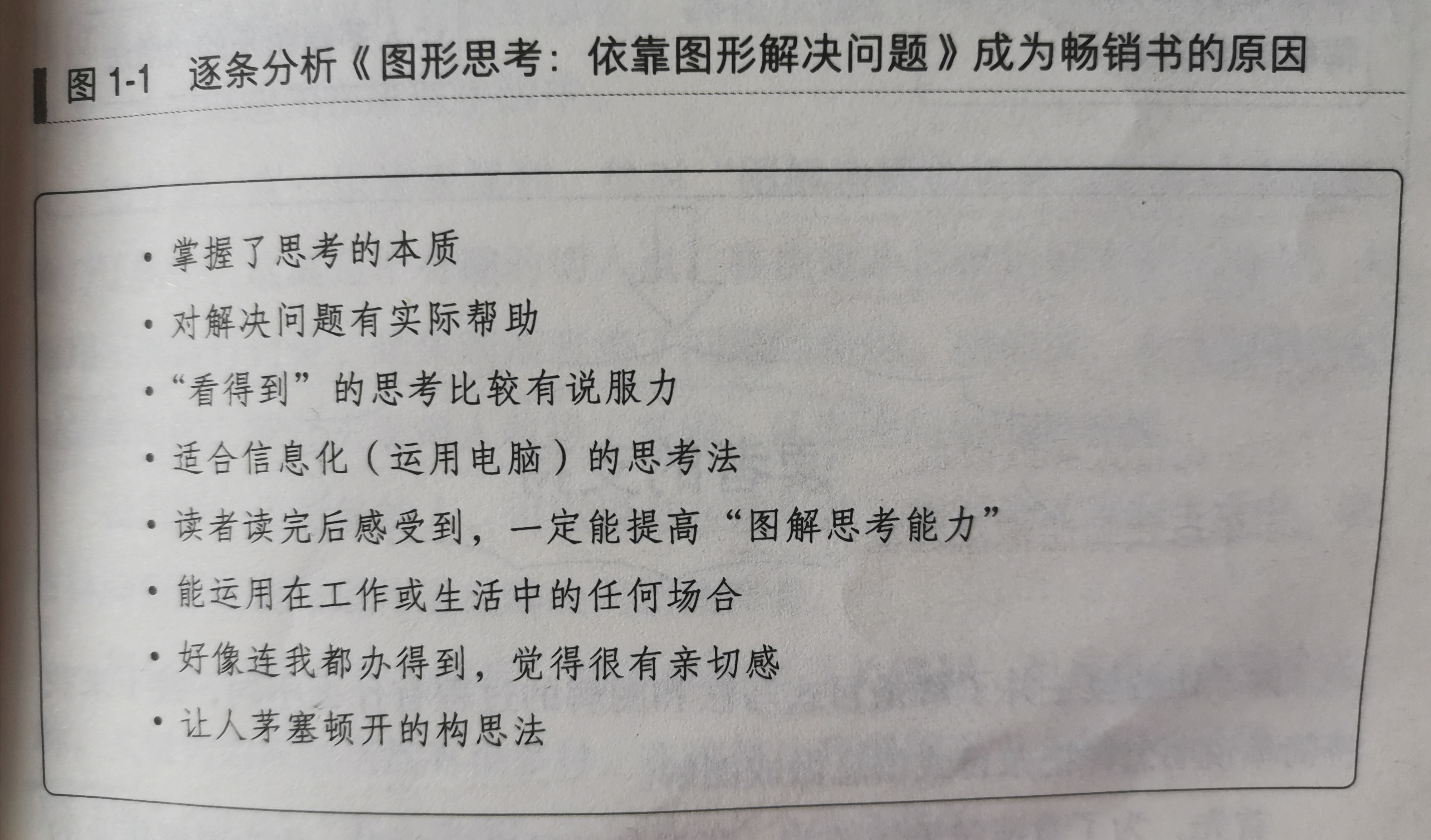 自我提升的智慧,自我提升能力包括哪些方面