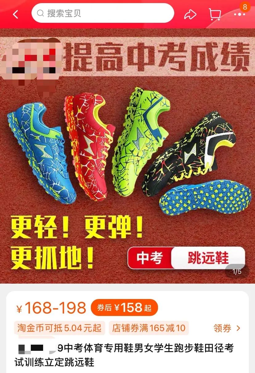 体考鞋有必要买吗,体考有没有必要买体考鞋