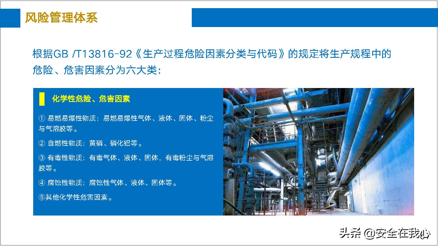 瀹夊叏绠＄悊鍏ぇ鍩烘湰瑕佺礌,瀹夊叏绠＄悊鍏ぇ鏀煴娲诲姩