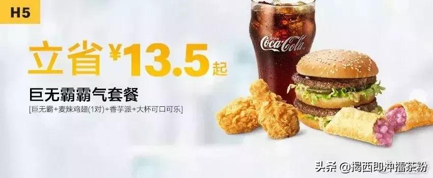 kfc汉堡王都是哪一天打折,kfc金拱门汉堡王