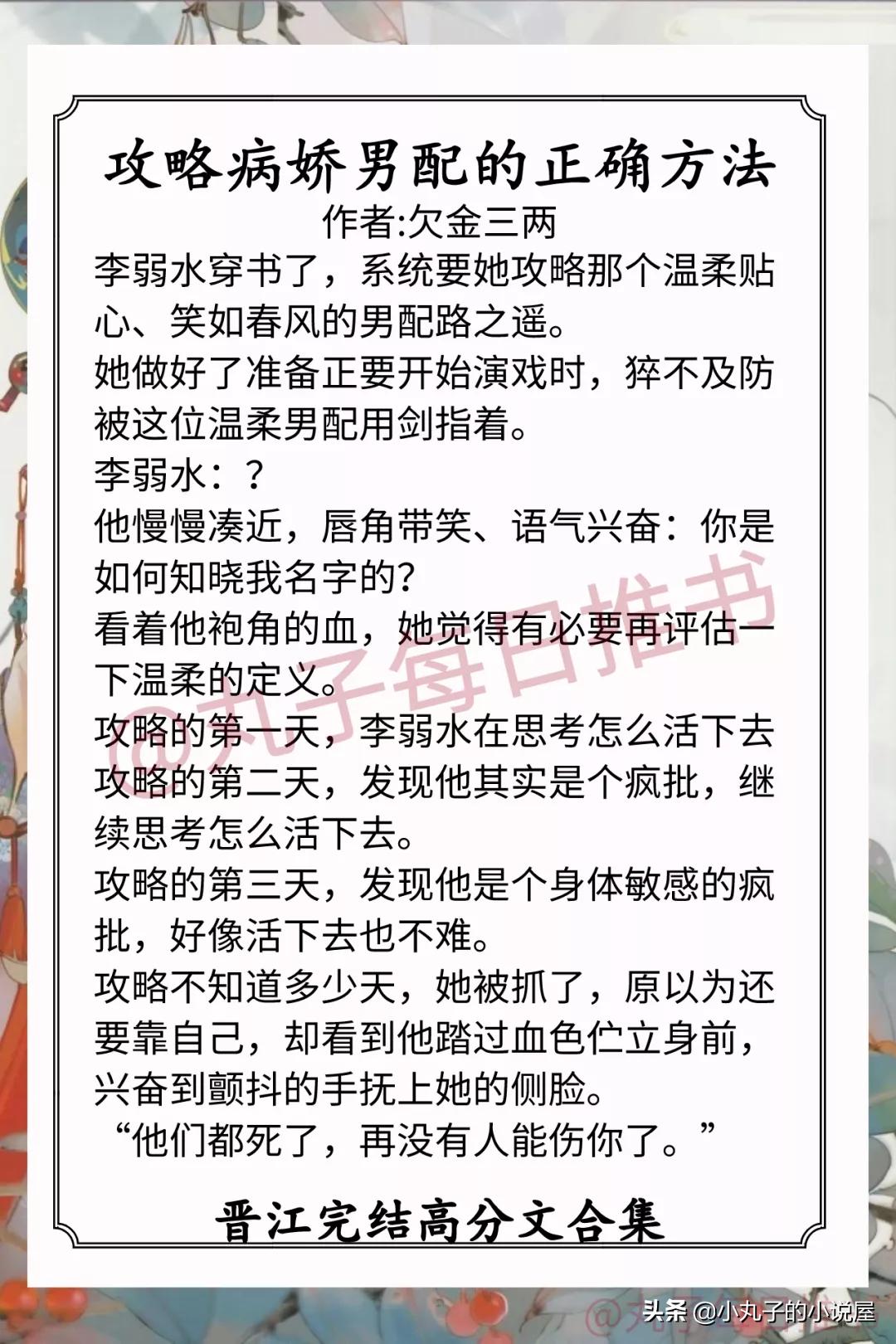 晋江古香古色高分文推荐,强推晋江高质量甜宠文