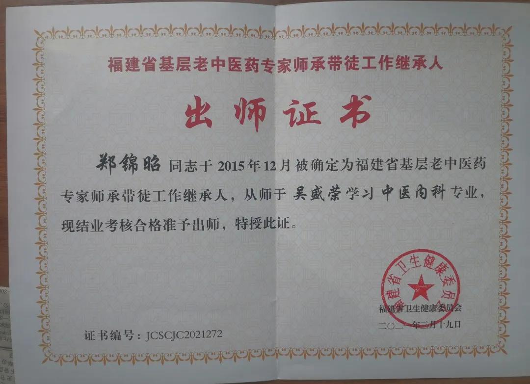 福建泉州名医名单,泉州第一附属医院医生名单