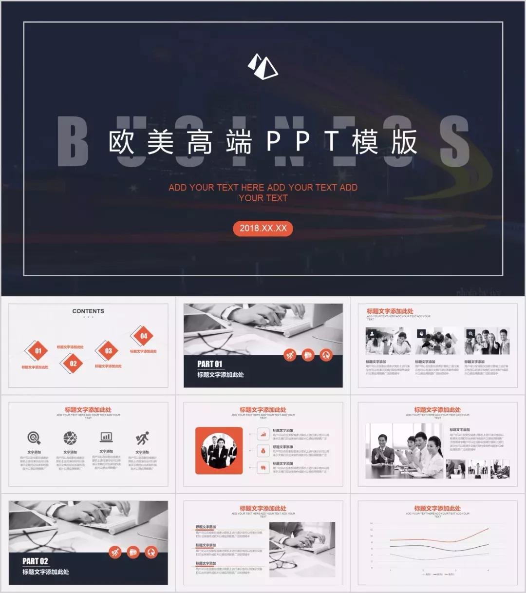 简约却不简单的ppt模板,极简办公ppt模板免费