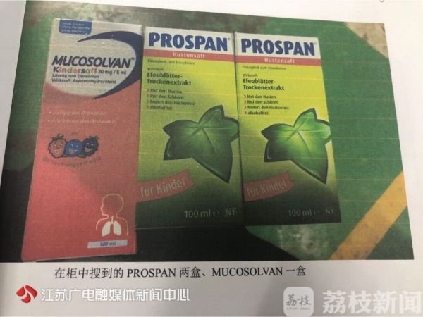 海淘网红药被骗,儿童海淘药违法