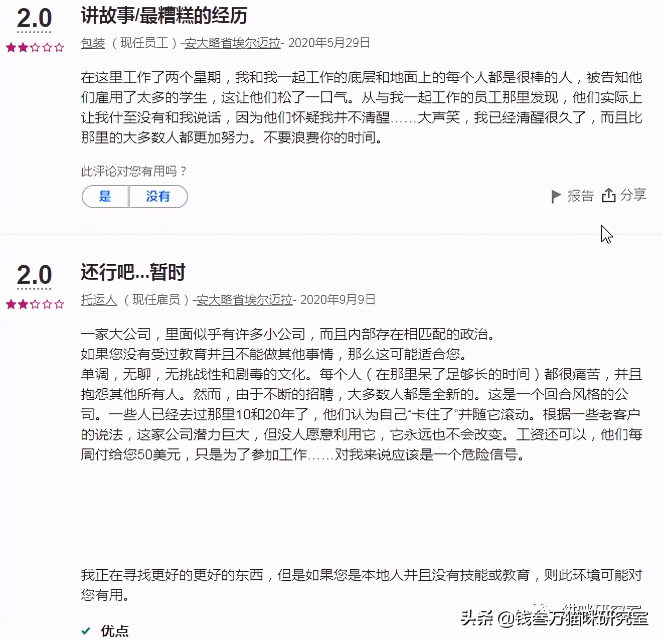 近期go质量问题的一般性规律，同时警惕该加拿大代工厂的所有粮