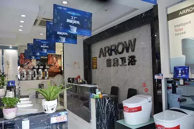 箭牌卫浴招商大会,箭牌卫浴南川专卖店