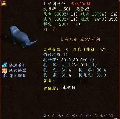 大话西游2无价八荒,大话西游2只若初见