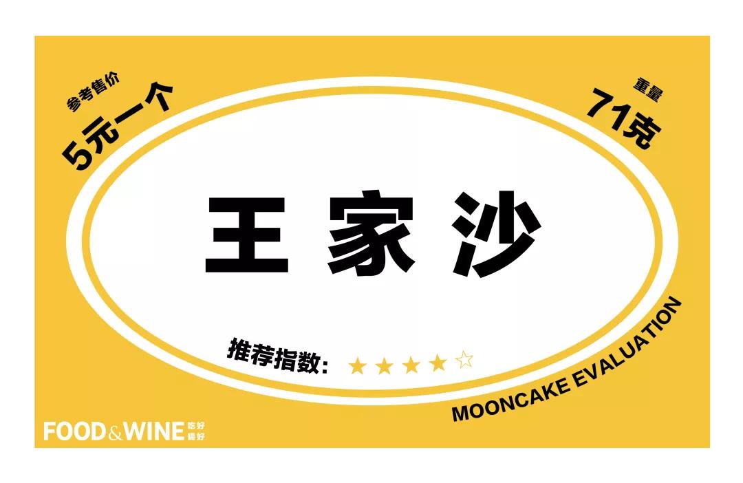 八款热门月饼测评,各种流心月饼测评