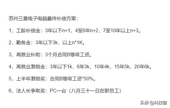 苏州三星电子厂关闭了吗,苏州的三星电子撤了吗