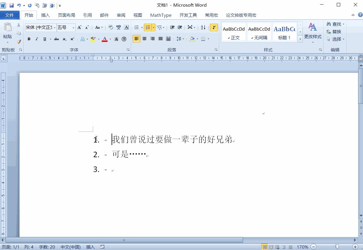 word两行同时缩进怎么办,word怎么首行缩进2字符